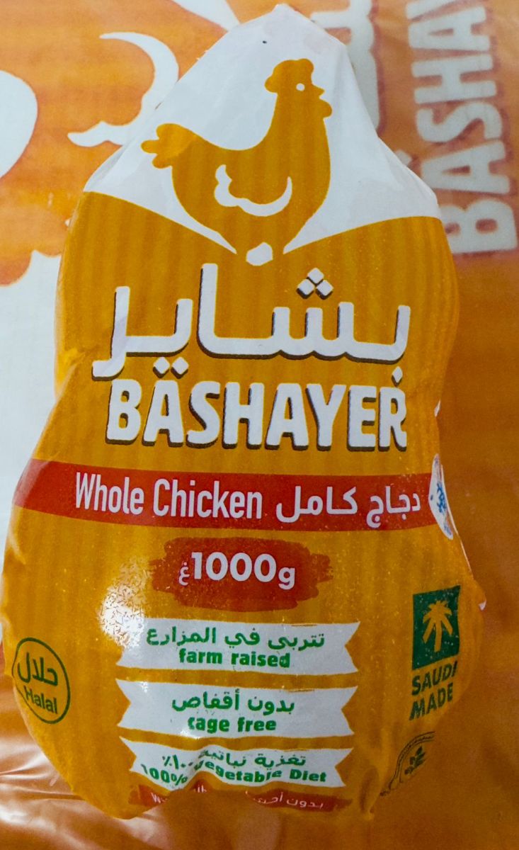 1000 GM 1*10 Whole chicken frozen BASHAYER